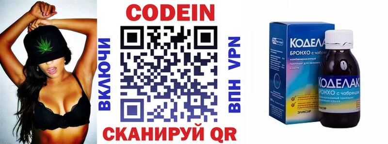 купить наркоту  Сортавала  Codein Purple Drank 